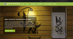 Desktop Screenshot of jsseas.org